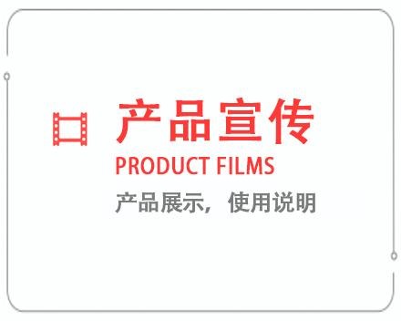 陕西产品宣传片 