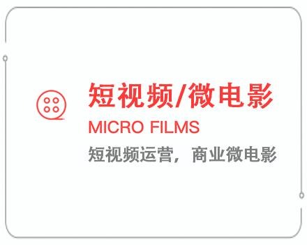 陕西短视频/微电影 