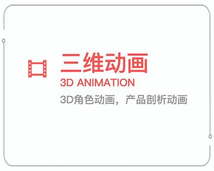 陕西三维动画 