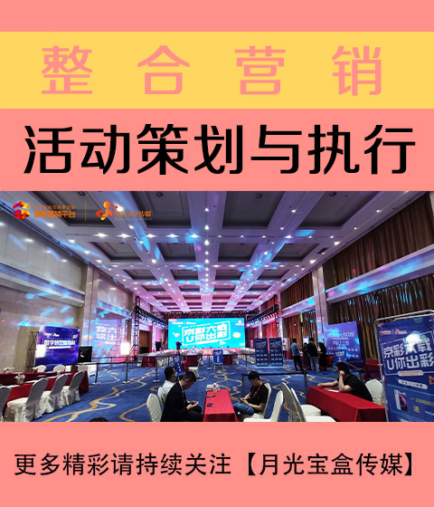 陕西活动策划与执行